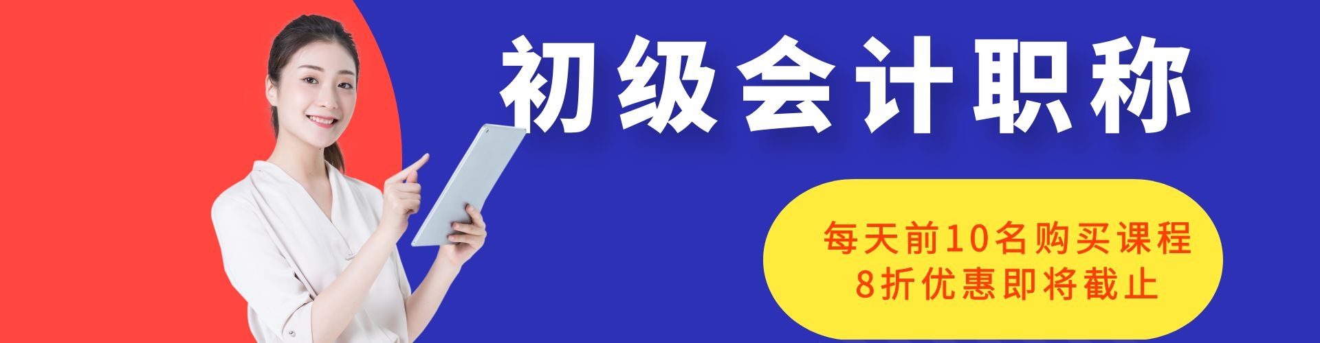 浪卡子2023年浪卡子初级会计师考试培训班-推荐VIP班-排名前十哪个好-费用多少钱