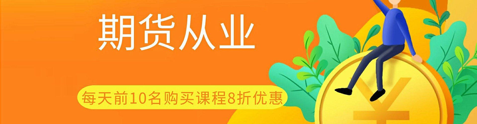 昭平期货从业是什么-考试介绍