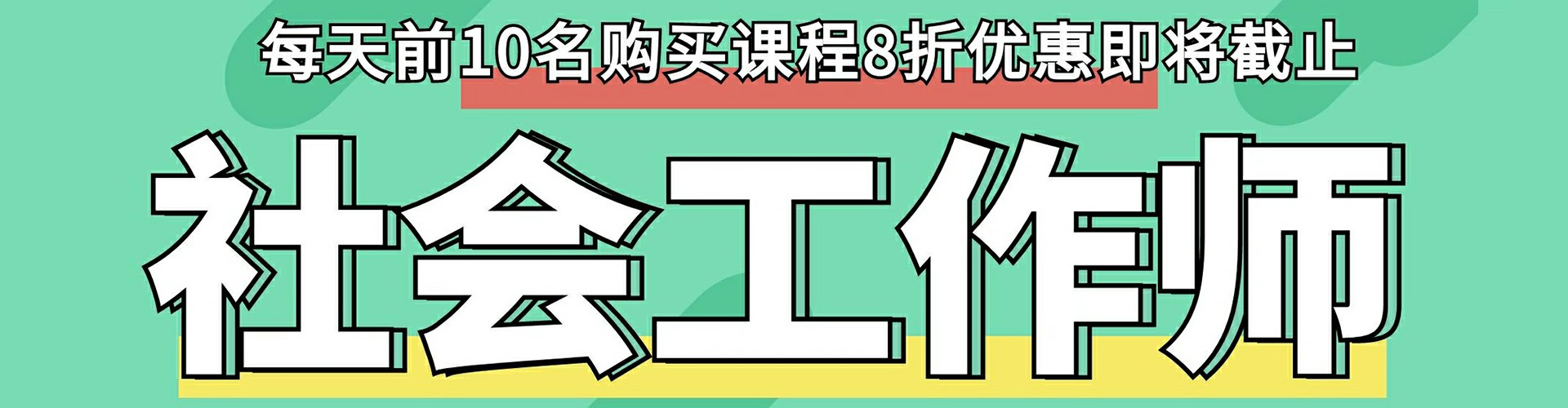 东明初级《社会工作实务》答疑：非自愿型与自愿型