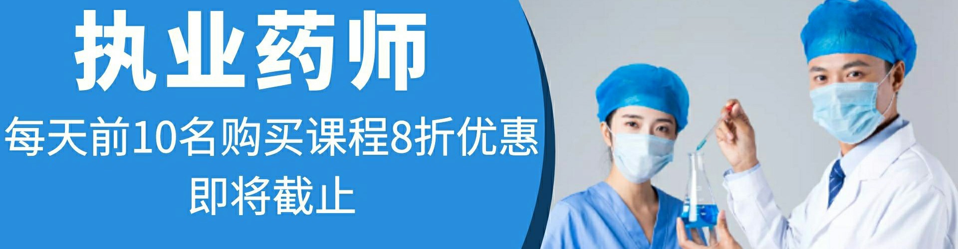 扬州邗江执业药师考试报名入口-报考条件-准考证打印-考试时间-成绩查询方法