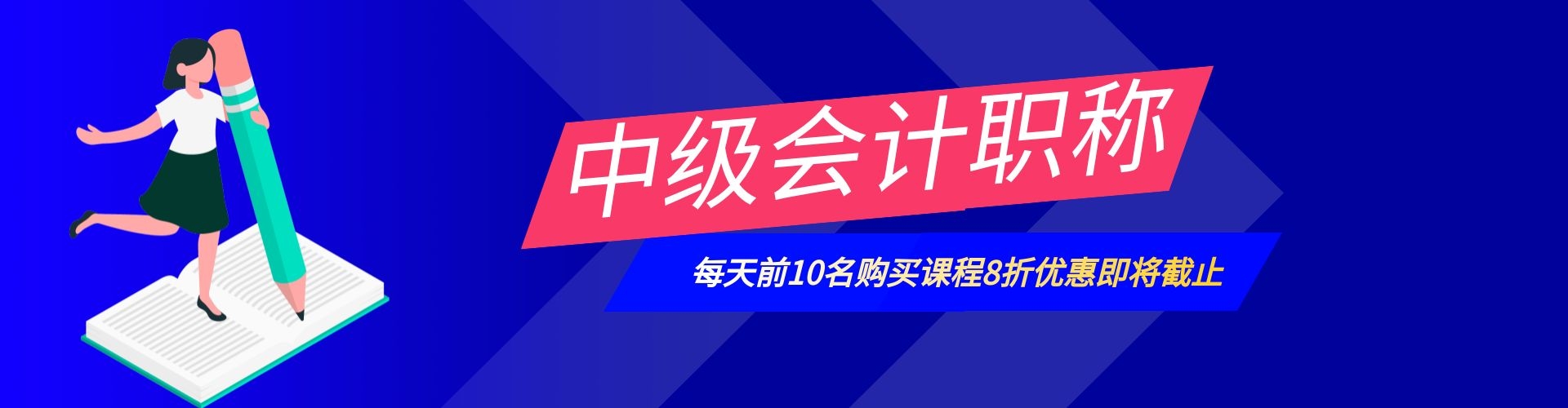 龙江中级会计职称报名流程方式是什么-怎么报名？