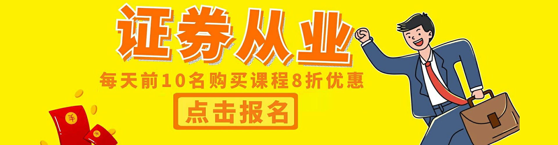 德安证券从业资格考试：哪些人需要完成证券后续培训?