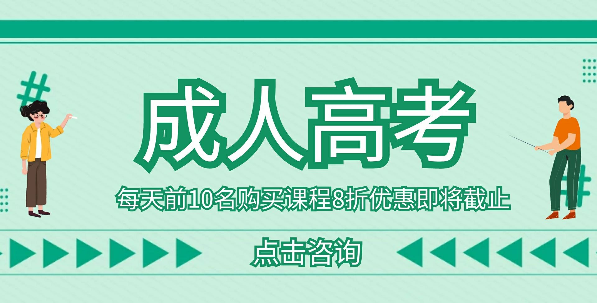 秭归成人高考考试培训班机构哪家好-排名前十培训班多少钱-高通过率网课推荐